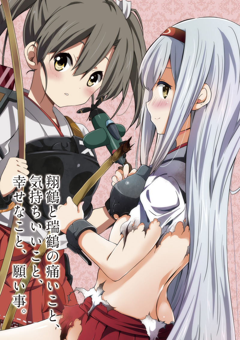 2girls black_hair blush bow_(weapon) cover cover_page doujin_cover grey_hair hair_ribbon hairband japanese_clothes kantai_collection long_hair looking_at_viewer multiple_girls muneate open_mouth personification ragho_no_erika ribbon shoukaku_(kantai_collection) silver_hair skirt smile torn_clothes translation_request twintails weapon yellow_eyes zuikaku_(kantai_collection)