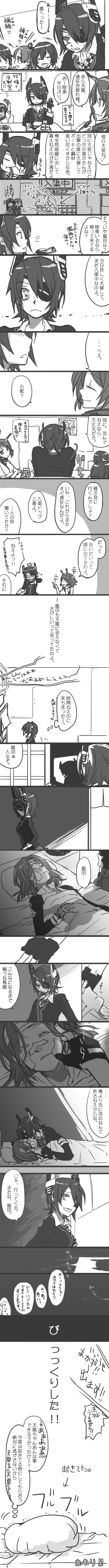 absurdres bandages blush character_request comic eating eyepatch fingerless_gloves gloves headgear highres injury kantai_collection kiss kitakami_(kantai_collection) long_image monochrome multiple_girls mutsu_(kantai_collection) ooi_(kantai_collection) personification school_uniform short_hair tall_image tatsuta_(kantai_collection) tenkomori_(nirastrator) tenryuu_(kantai_collection) translation_request yuri