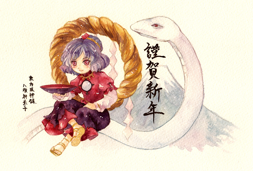 1girl blue_hair crossed_legs happy_new_year long_skirt mabiko mount_fuji red_eyes sakazuki shimenawa sitting skirt snake solo touhou traditional_media translation_request watercolor_(medium) white_snake yasaka_kanako