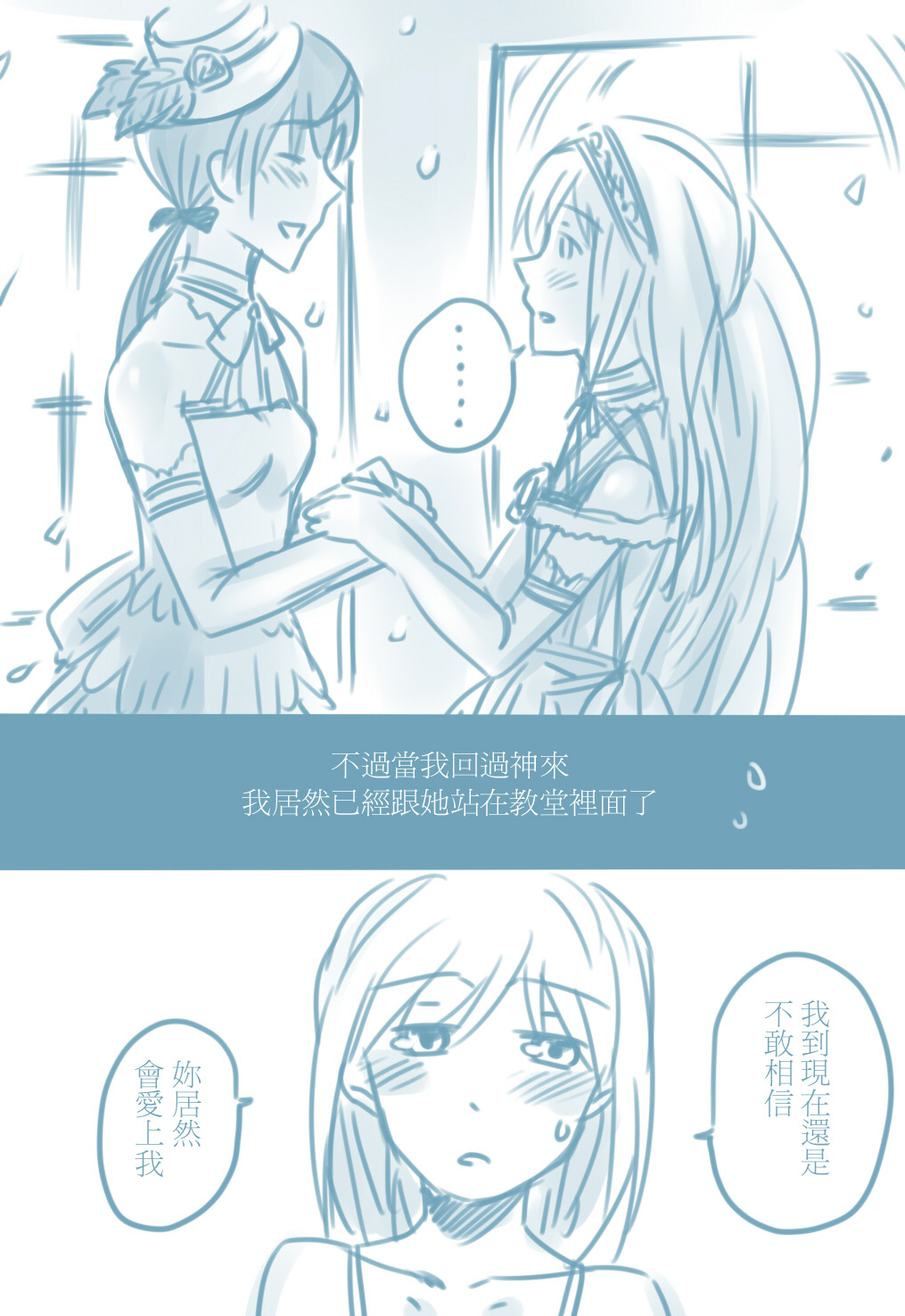 2girls background bai_lao_shu blue_background blush chinese closed_eyes comic couple dress erica_hartmann gertrud_barkhorn happy highres long_hair looking_at_another military monochrome multiple_girls open_mouth short_hair sleepy strike_witches tears translation_request twintails wedding wedding_dress yuri