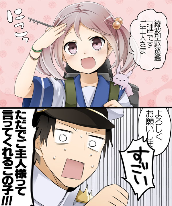 1boy 1girl 2koma admiral_(kantai_collection) comic hair_bobbles hair_ornament kantai_collection open_mouth personification pink_eyes pink_hair salute sazanami_(kantai_collection) school_uniform serafuku short_hair skirt smile suzuhana translated twintails