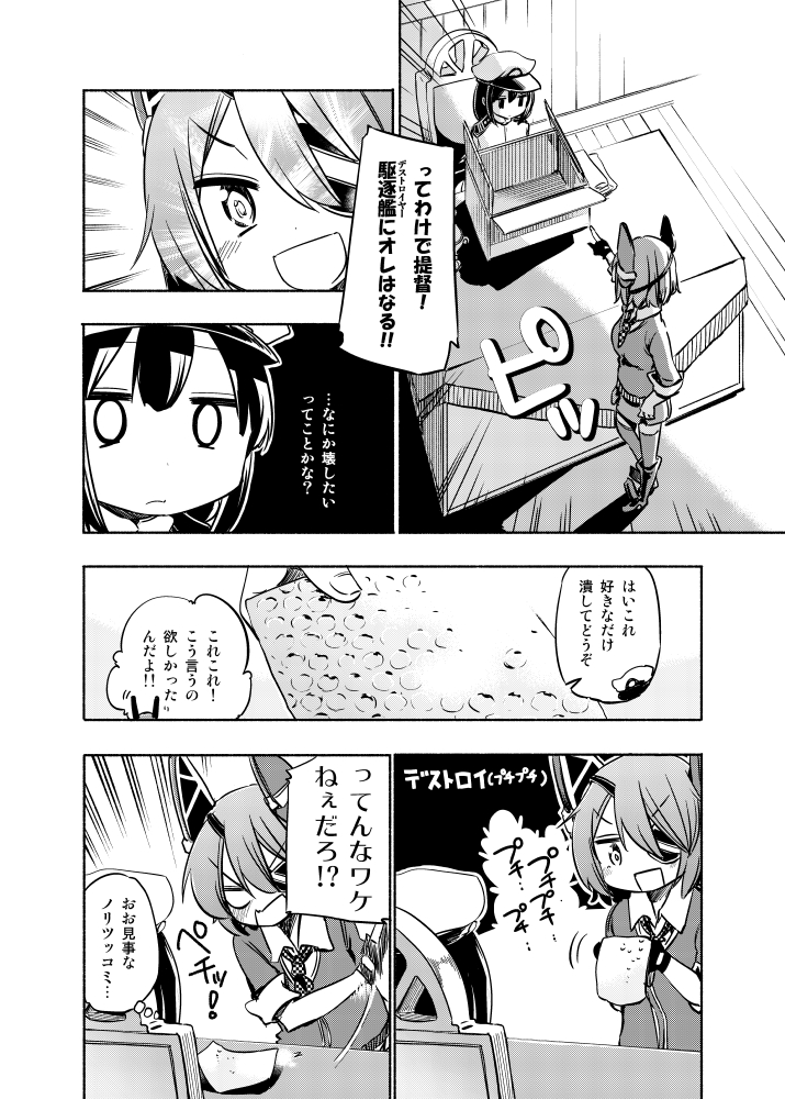 admiral_(kantai_collection) comic hota kantai_collection monochrome personification tenryuu_(kantai_collection)