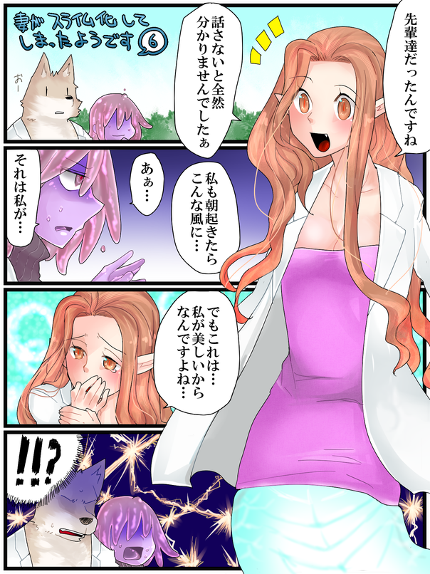 1boy 2girls amber_eyes animal_ears breasts cleavage furry goo_girl hikari_hachi labcoat lamia long_hair monster_girl multiple_girls red_pupils redhead translation_request turtleneck violet_eyes wolf_ears