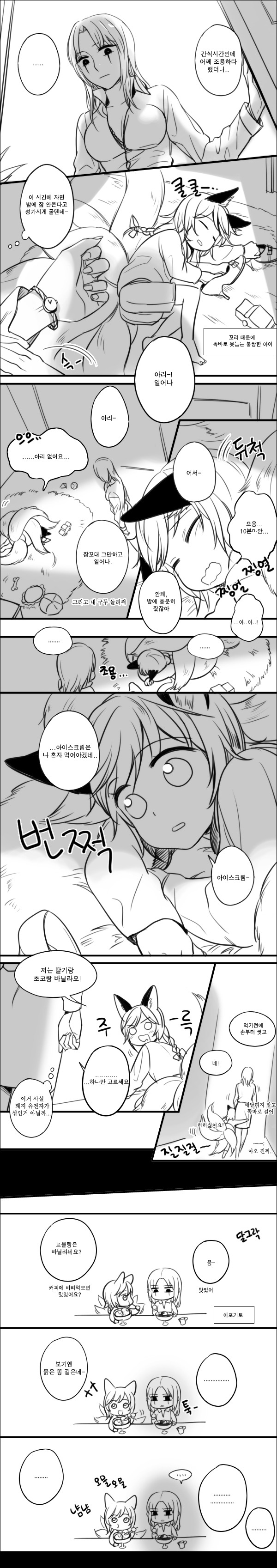 absurdres ahri animal_ears comic drooling emilia_leblanc food fox_ears fox_tail highres hooreng ice_cream if_they_mated korean league_of_legends long_image monochrome ribbon sleeping tail tall_image translation_request watch