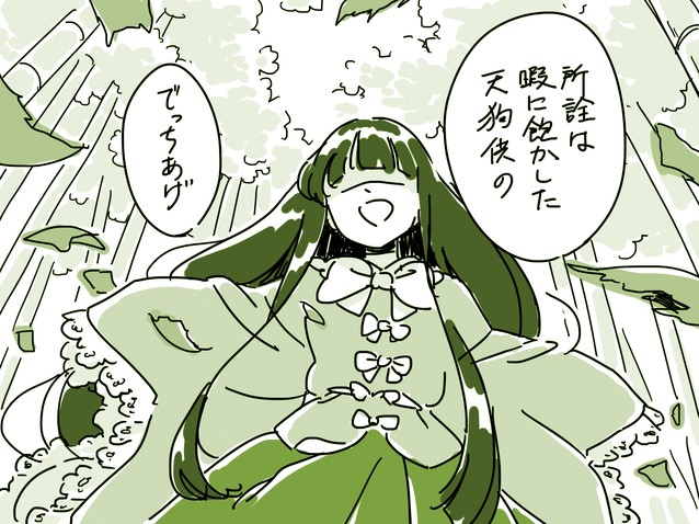 1girl bamboo bamboo_forest comic forest houraisan_kaguya long_sleeves mitsumoto_jouji nature shirt skirt solo touhou translation_request wide_sleeves