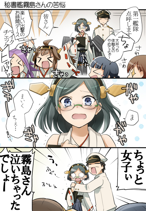 &gt;:) &gt;:d 1boy 5girls :d :o admiral_(kantai_collection) bare_shoulders black_hair black_legwear blue_eyes blush braid breasts brown_hair detached_sleeves double_bun glasses hair_ornament hairband hat headgear hime_cut japanese_clothes jun'you_(kantai_collection) kantai_collection kirishima_(kantai_collection) kitakami_(kantai_collection) kongou_(kantai_collection) long_hair multiple_girls naval_uniform nontraditional_miko ooi_(kantai_collection) open_mouth pantyhose payot personification purple_hair short_hair skirt smile tears text