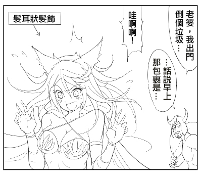 1girl animal_ears ashe_(league_of_legends) breasts cape chinese cleavage comic evil000000s helmet league_of_legends long_hair lowres monochrome translation_request tryndamere