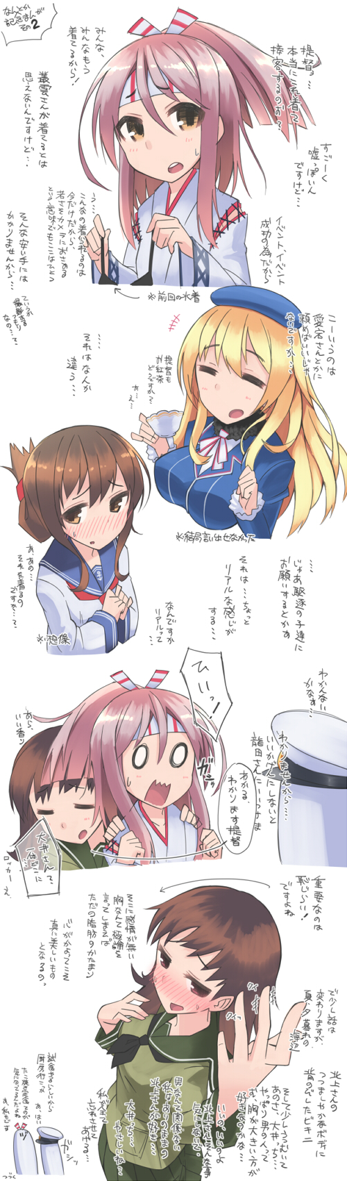 admiral_(kantai_collection) atago_(kantai_collection) bikini_top blonde_hair blush breasts brown_eyes brown_hair comic cup hair_ornament highres inazuma_(kantai_collection) kantai_collection large_breasts long_hair military military_uniform multiple_girls ooi_(kantai_collection) open_mouth personification pleated_skirt s_ibane school_uniform serafuku skirt smile teacup translation_request uniform zuihou_(kantai_collection)