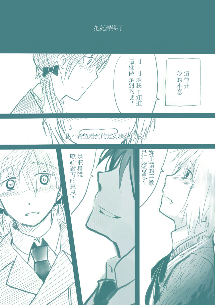 2girls background bai_lao_shu black_hair blush chinese comic couple crying erica_hartmann gertrud_barkhorn highres long_hair looking_up military military_uniform monochrome multiple_girls open_mouth sad school_uniform short_hair smile strike_witches surprised tears translation_request twintails uniform yuri