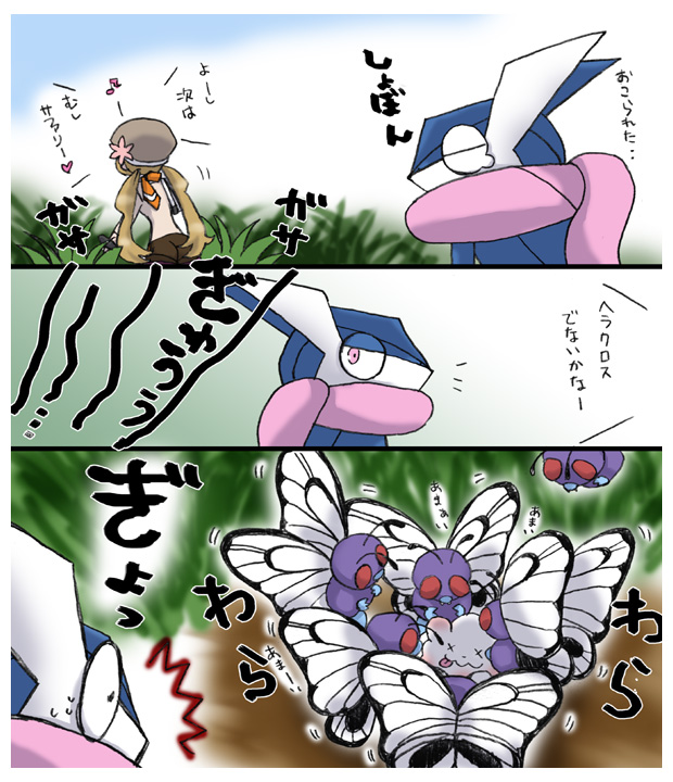 1girl aster666 blonde_hair butterfree comic greninja hat pokemon pokemon_(creature) pokemon_(game) pokemon_xy scarf serena_(pokemon) swirlix translation_request