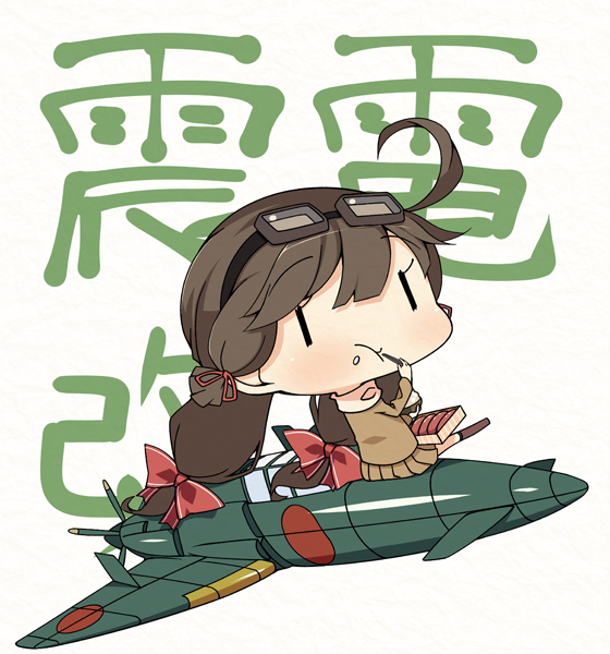 1girl =_= airplane amakara_surume bow braid brown_hair chibi eating fairy_(kantai_collection) food food_on_face goggles goggles_on_head hair_bow kantai_collection kyuushuu_j7w_shinden personification pilot pleated_skirt school_uniform serafuku skirt solo |_|