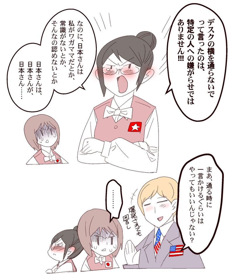 1boy 2girls 2koma america black_hair blonde_hair blush bowtie brown_hair china comic crossed_arms flag glasses hair_bun japan keuma multiple_girls necktie office_lady open_mouth original personification shaded_face short_hair sweatdrop translation_request uniform