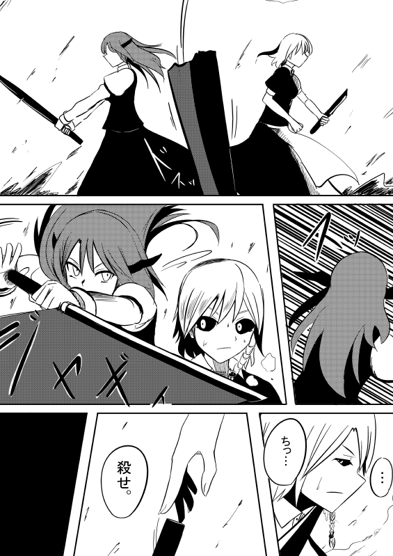 2girls broken broken_sword broken_weapon comic izayoi_sakuya koakuma long_hair monochrome multiple_girls ne_kuro short_hair sword touhou translation_request weapon