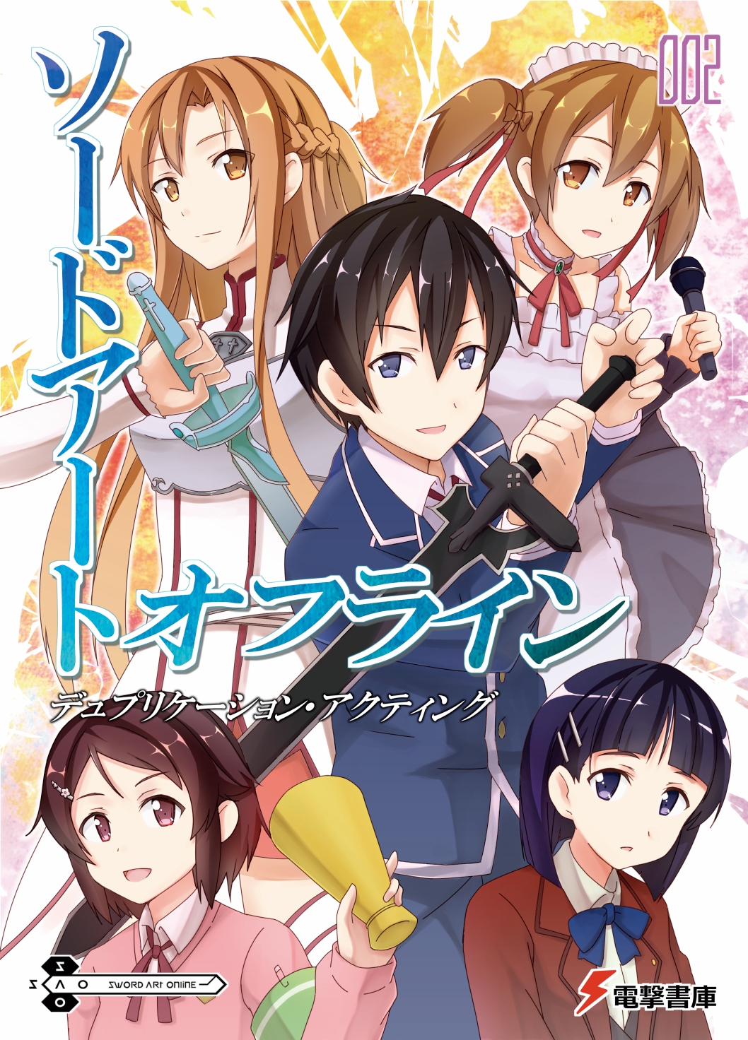 .com 1boy 4girls asuna_(sao) black_eyes black_hair breastplate brown_eyes brown_hair highres kirigaya_suguha kirito lisbeth long_hair maid megaphone microphone multiple_girls school_uniform short_hair silica sword sword_art_online weapon yuuki_asuna