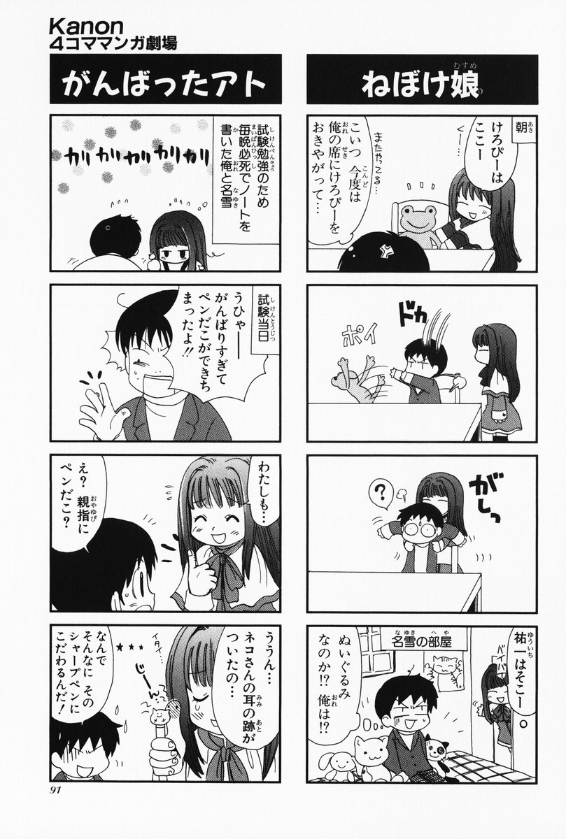 4koma aizawa_yuuichi comic highres kanon keropi minase_nayuki monochrome translated