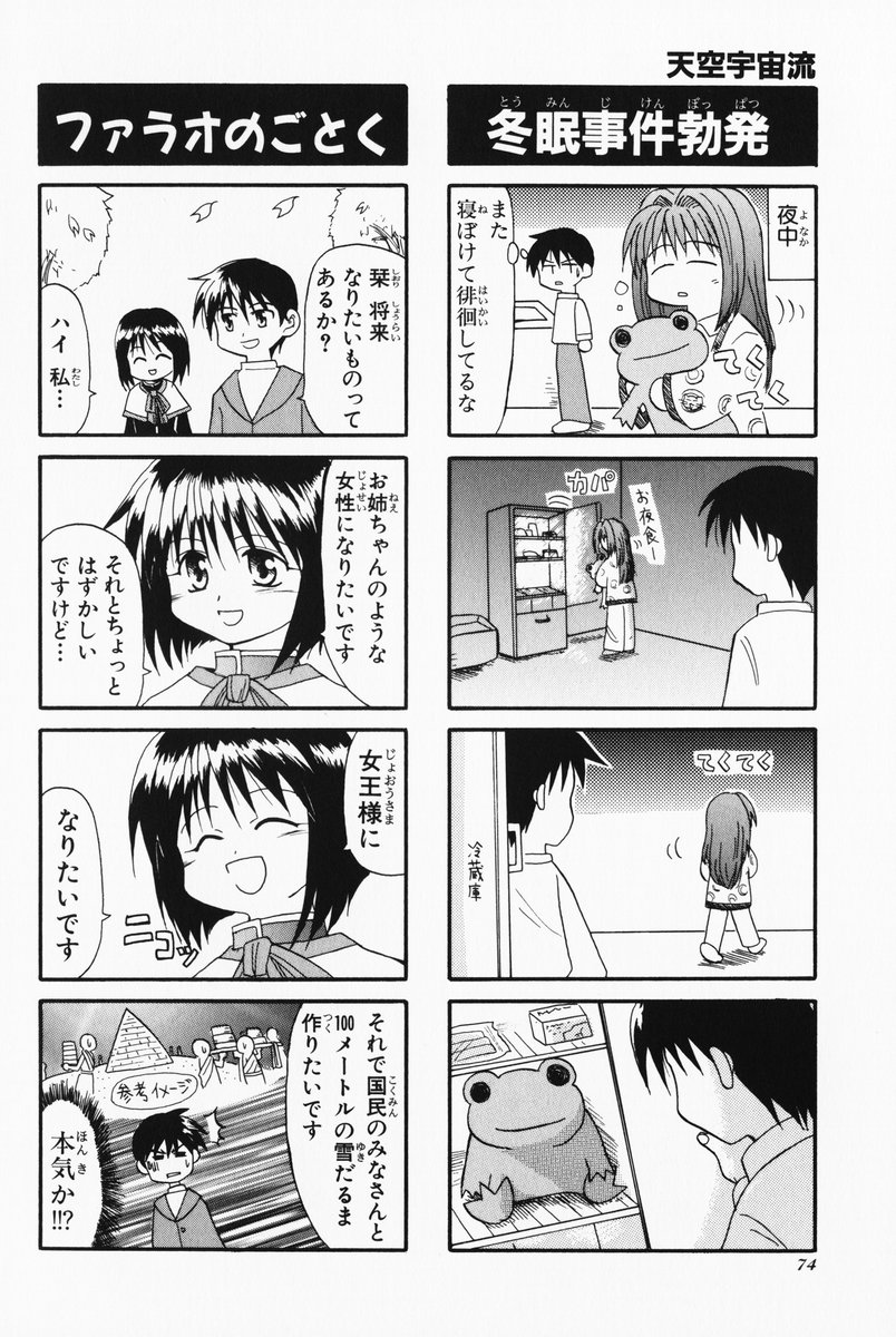 4koma aizawa_yuuichi comic highres kanon keropi minase_nayuki misaka_shiori monochrome tenkuu_soraru translated