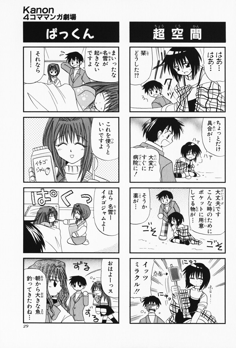 4koma aizawa_yuuichi comic highres kanon mikabe_sesuna minase_akiko minase_nayuki misaka_kaori misaka_shiori monochrome translated