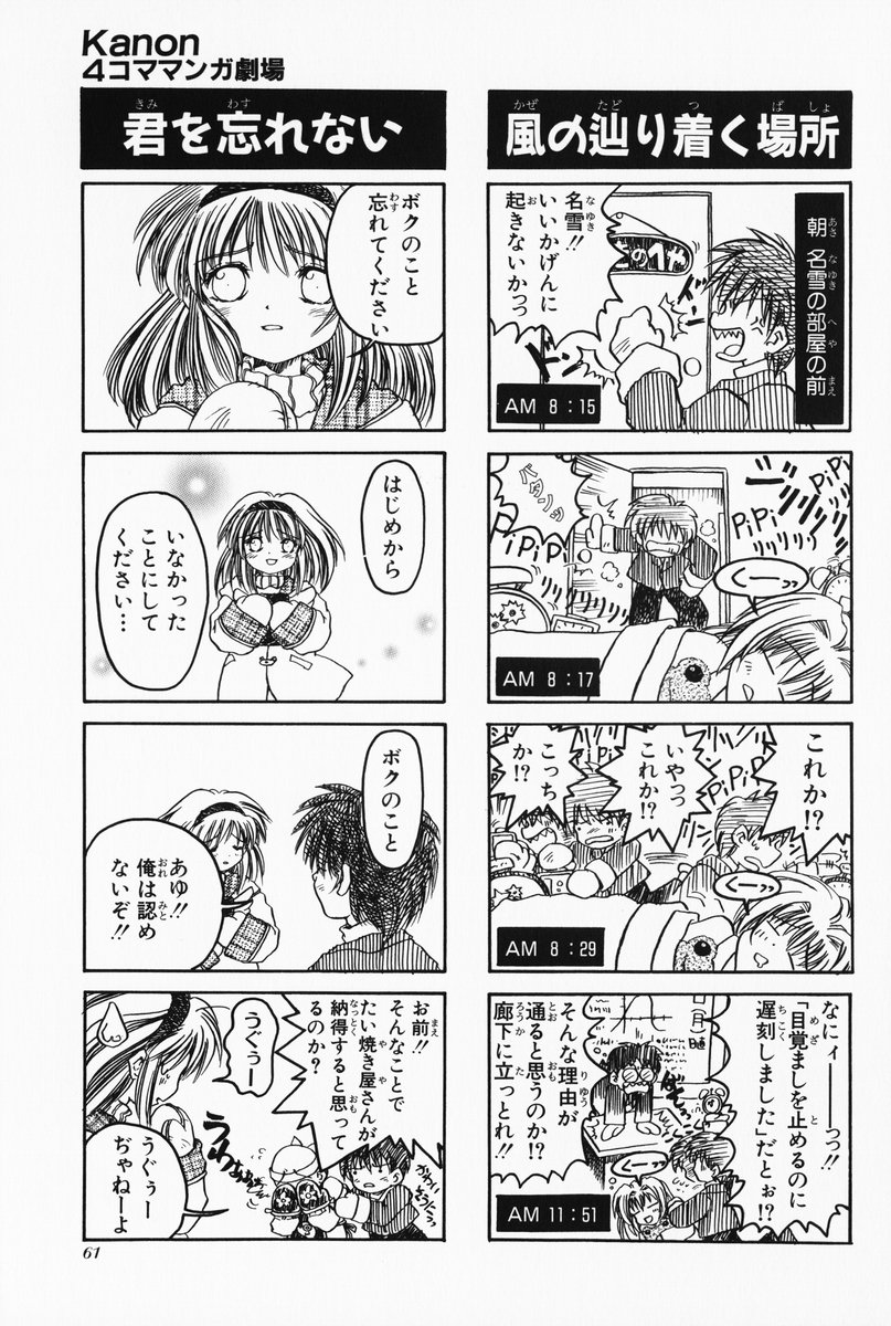 4koma aizawa_yuuichi comic highres kanon minase_nayuki monochrome translated tsukimiya_ayu
