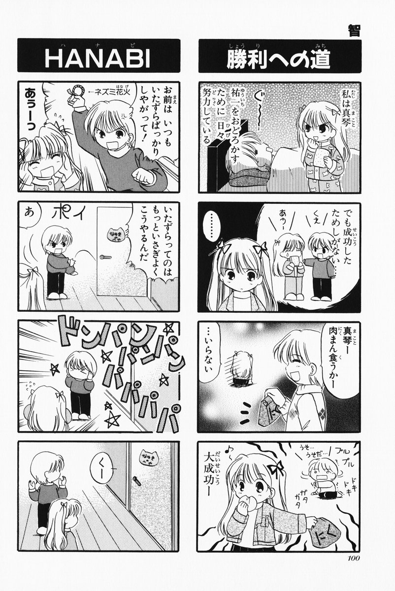 4koma aizawa_yuuichi comic highres kanon monochrome sawatari_makoto tomo translated