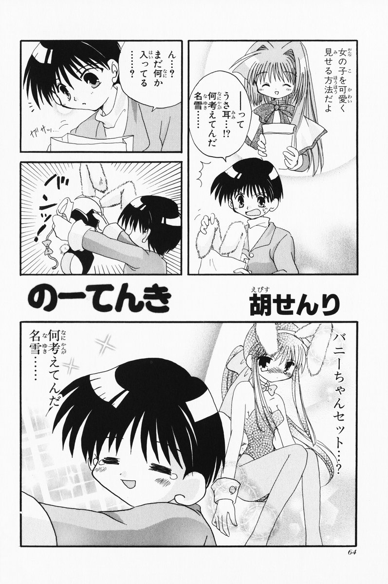 4koma aizawa_yuuichi comic ebisu_senri highres kanon kawasumi_mai minase_nayuki monochrome translated