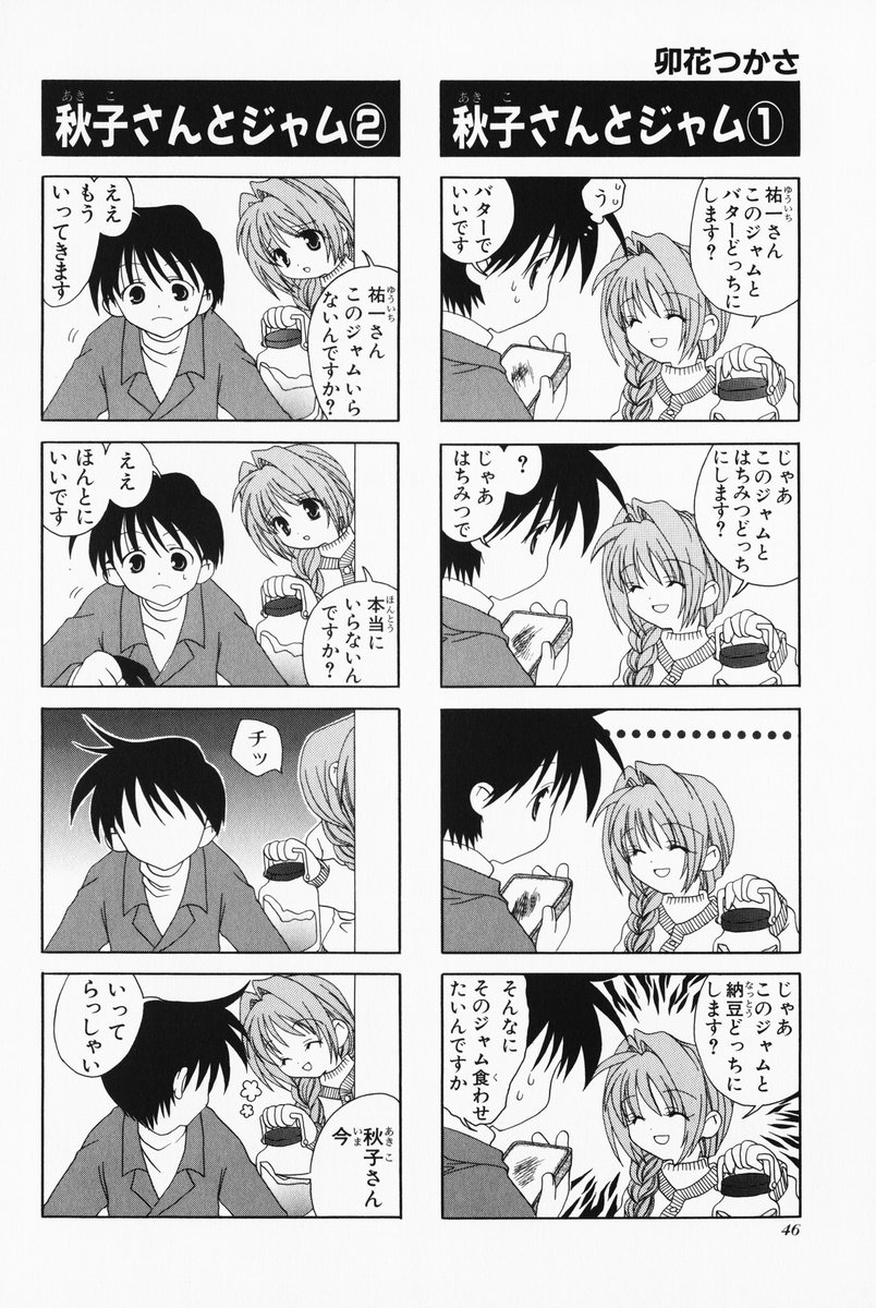 4koma aizawa_yuuichi comic highres kanon minase_akiko monochrome translated unohana_tsukasa