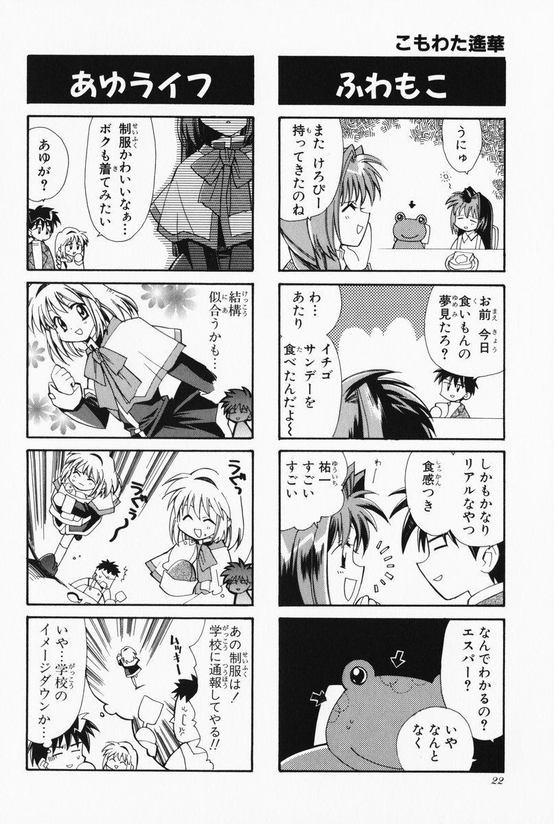 4koma aizawa_yuuichi comic highres kanon keropi komowata_haruka minase_akiko minase_nayuki monochrome translated tsukimiya_ayu
