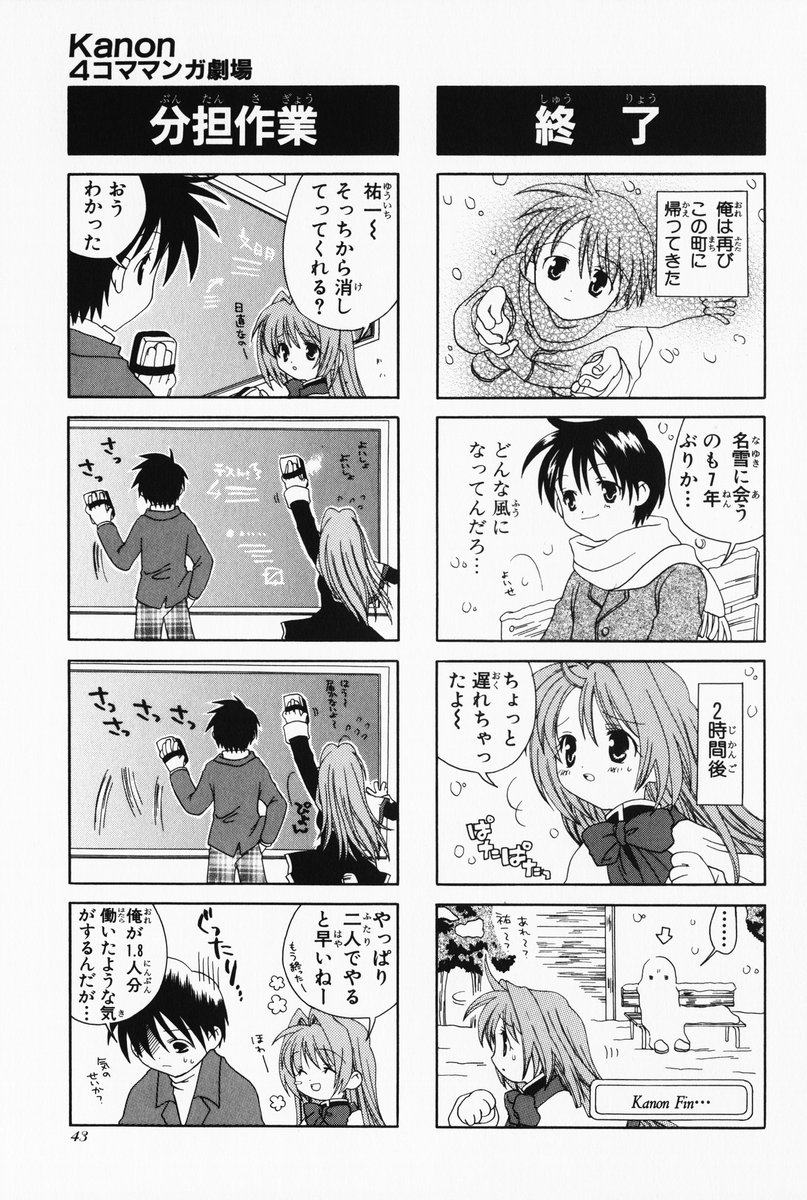 4koma aizawa_yuuichi comic highres kanon minase_nayuki monochrome translated unohana_tsukasa