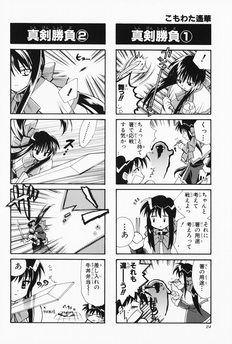 4koma aizawa_yuuichi comic highres kanon kawasumi_mai komowata_haruka monochrome translated