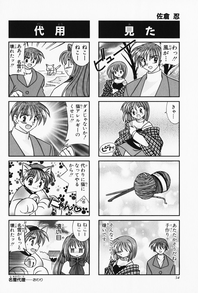 4koma aizawa_yuuichi comic highres kanon minase_nayuki misaka_shiori monochrome sakura_shinobu translated