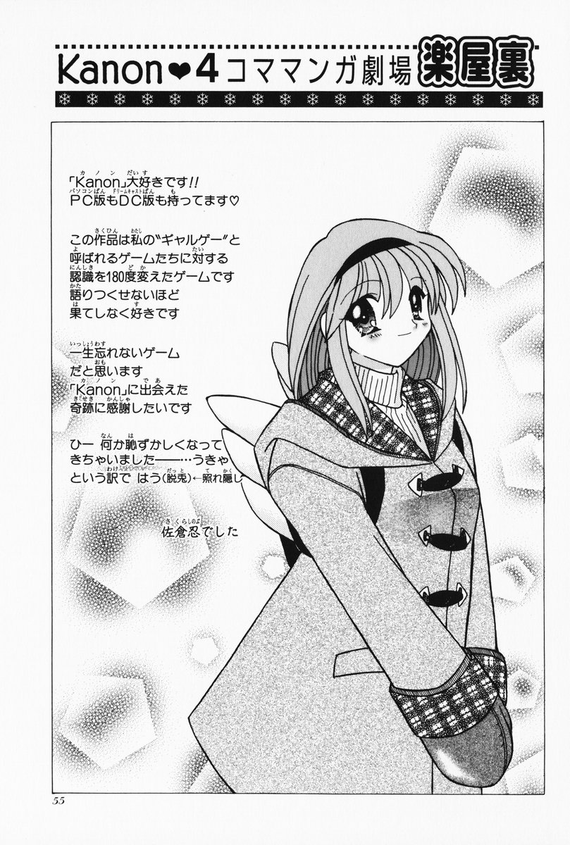 comic highres kanon monochrome sakura_shinobu translated tsukimiya_ayu