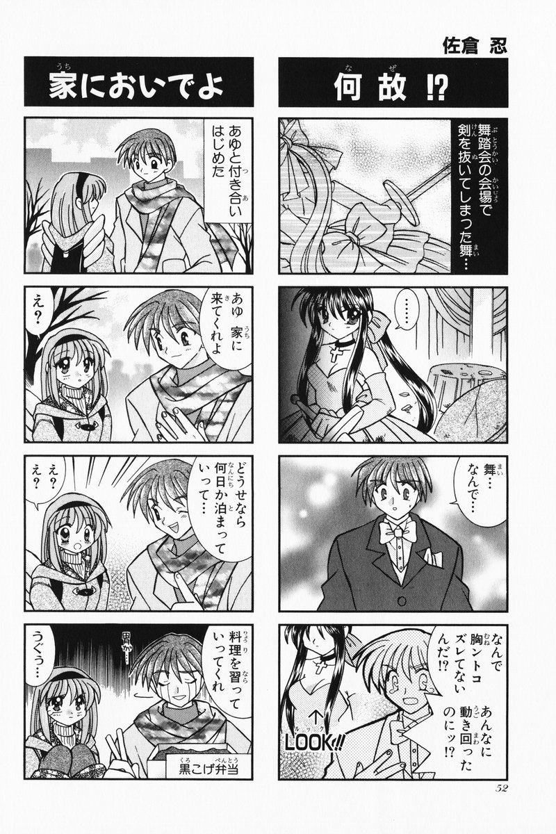 4koma aizawa_yuuichi comic highres kanon kawasumi_mai monochrome sakura_shinobu translated tsukimiya_ayu