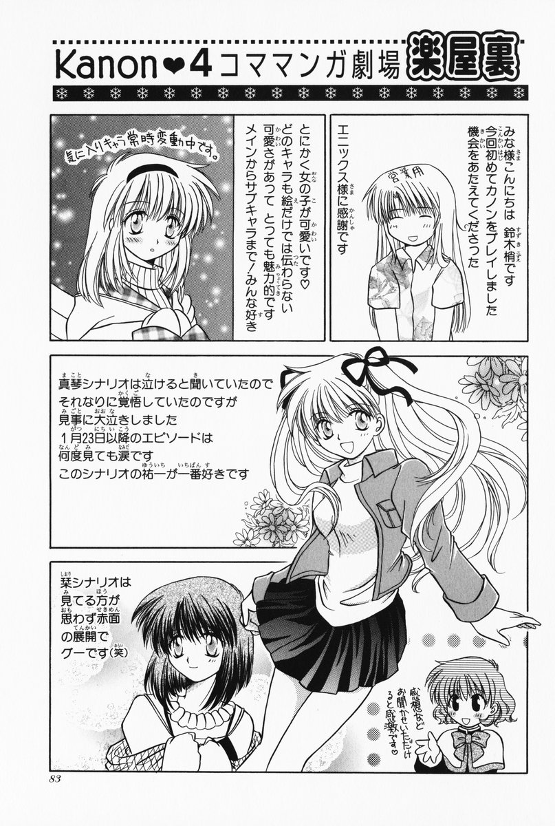 amano_mishio comic highres kanon misaka_shiori monochrome sawatari_makoto translated tsukimiya_ayu