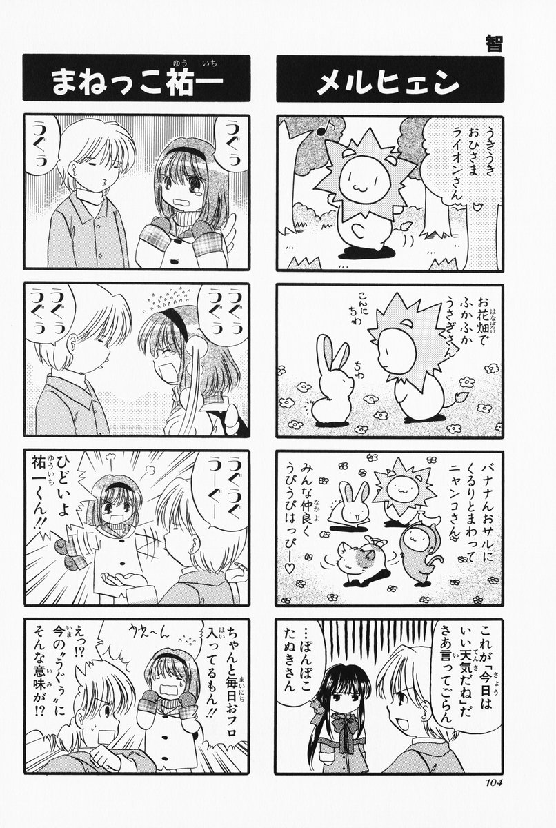 4koma aizawa_yuuichi comic highres kanon kawasumi_mai monochrome tomo translated tsukimiya_ayu