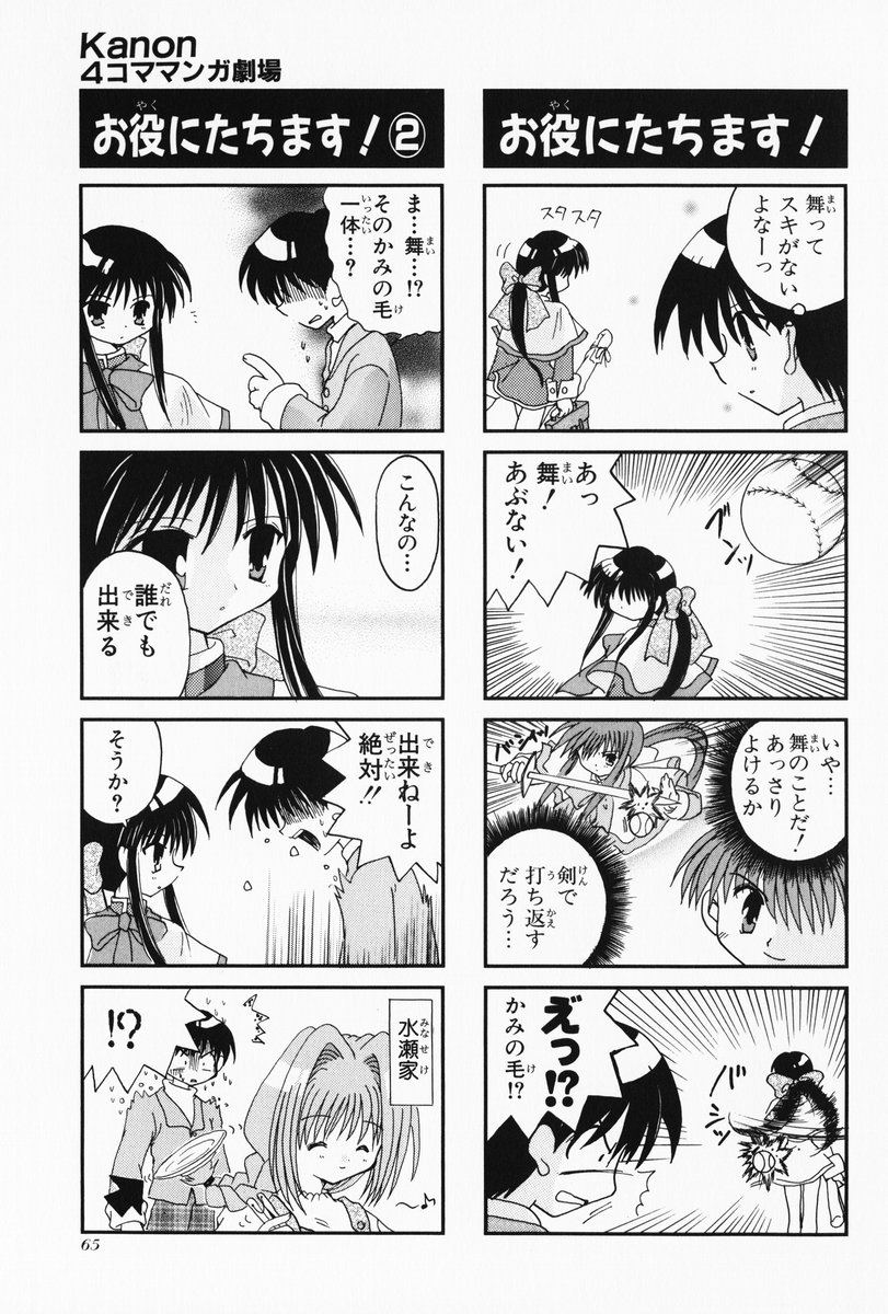 4koma aizawa_yuuichi comic ebisu_senri highres kanon kawasumi_mai minase_akiko monochrome translated