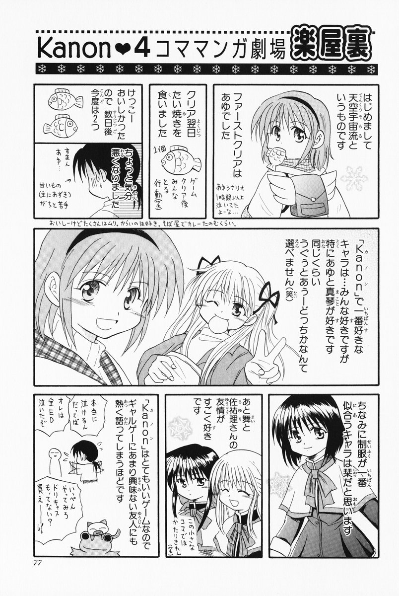 comic highres kanon kawasumi_mai keropi kurata_sayuri misaka_shiori monochrome piro sawatari_makoto tenkuu_soraru translated tsukimiya_ayu