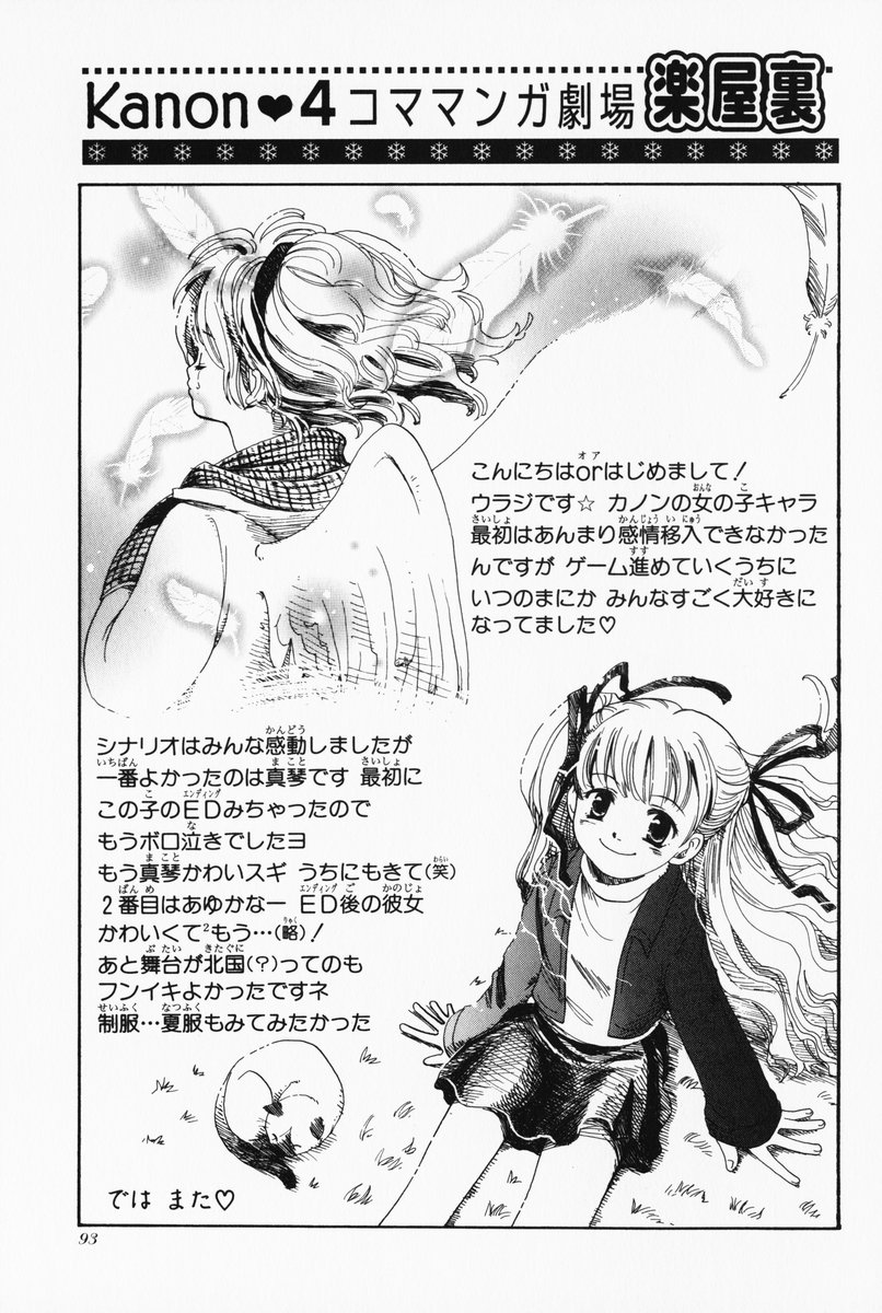 comic highres kanon monochrome piro sawatari_makoto translated tsukimiya_ayu