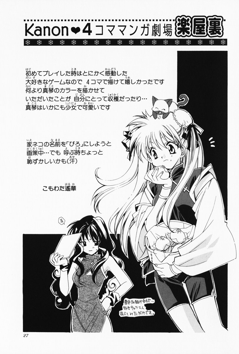 comic highres kanon komowata_haruka misaka_kaori monochrome piro sawatari_makoto translation_request
