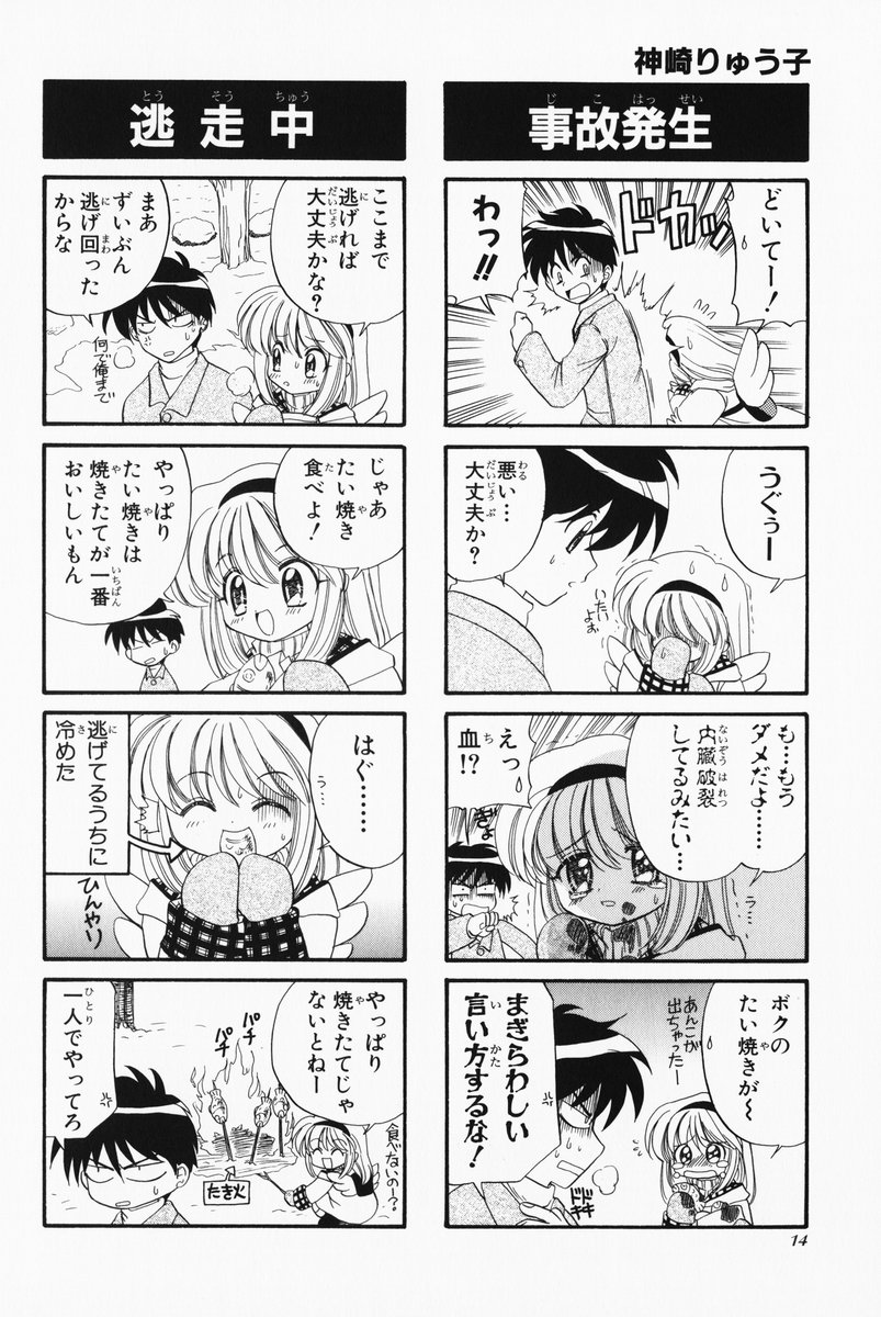 4koma aizawa_yuuichi comic highres kanon kanzaki_ryuuko monochrome translated tsukimiya_ayu