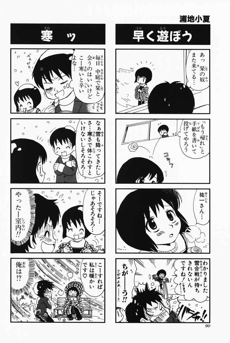 4koma aizawa_yuuichi comic highres kanon misaka_shiori monochrome translated