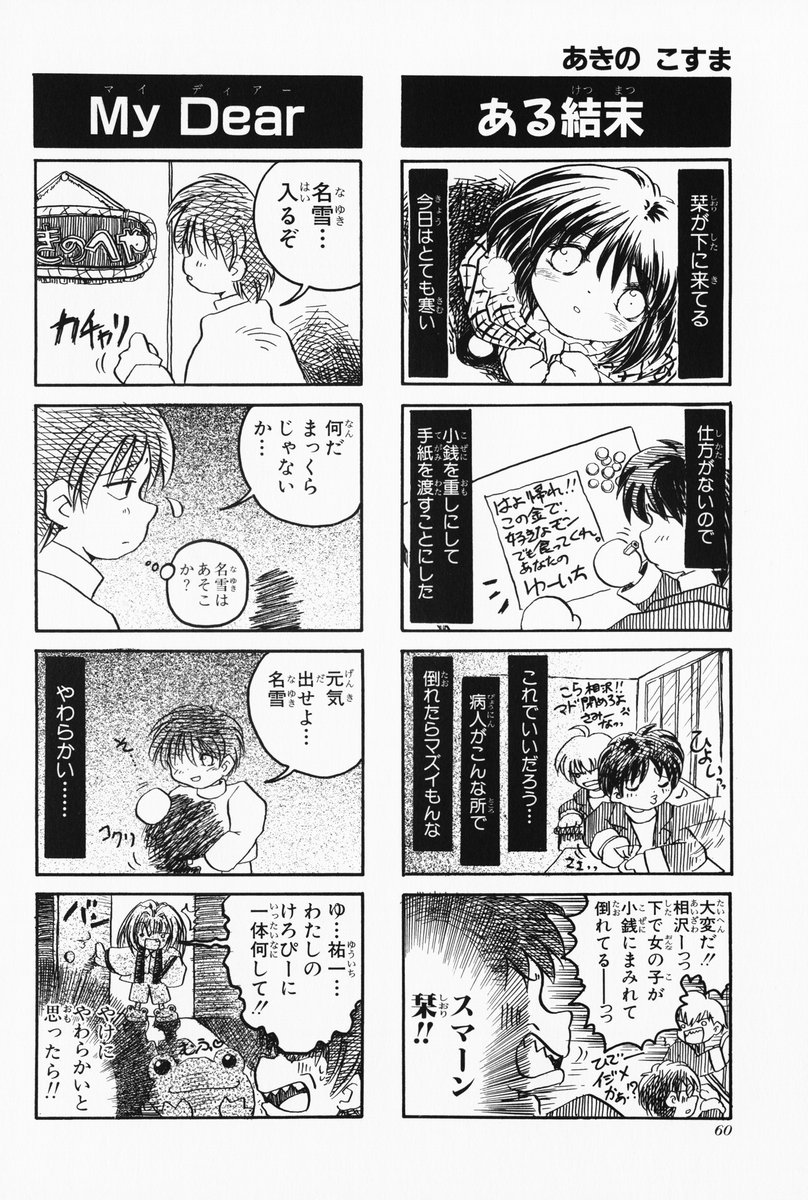 4koma aizawa_yuuichi comic highres kanon keropi kitagawa_jun minase_nayuki misaka_shiori monochrome translated