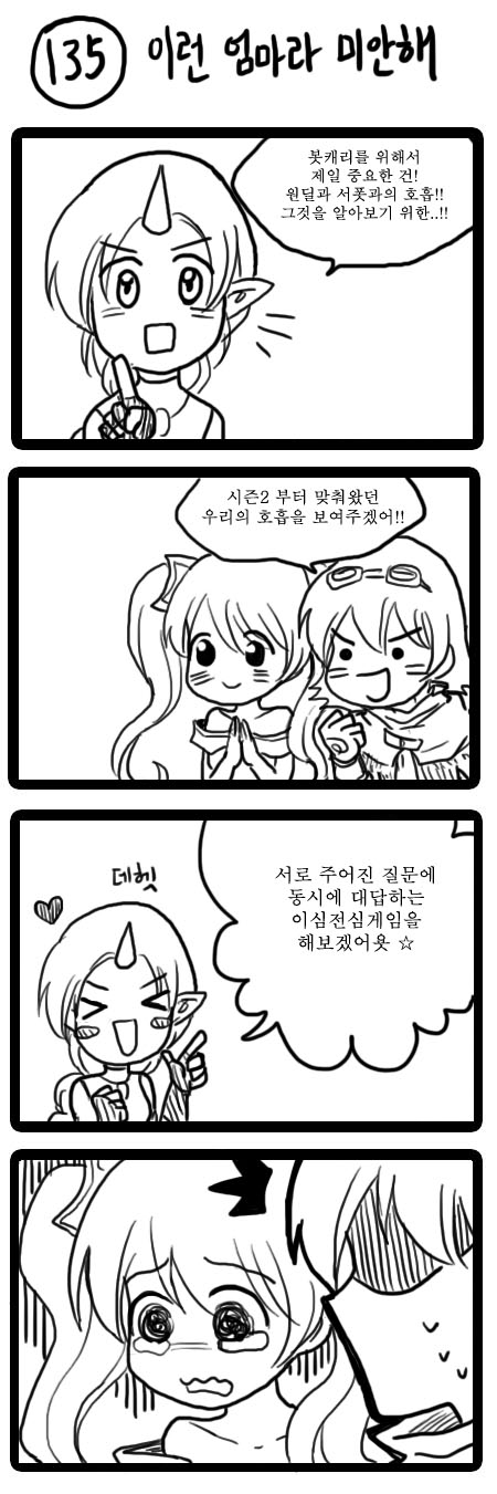 4koma blush comic crying crying_with_eyes_open ezreal goggles goggles_on_head green_dew greyscale heart highres horn jewelry korean league_of_legends monochrome necklace shaded_eyes short_hair sona_buvelle soraka tears translation_request twintails
