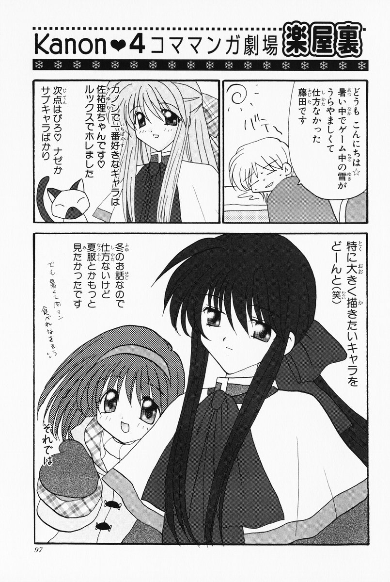 comic highres kanon kawasumi_mai kurata_sayuri monochrome piro translated tsukimiya_ayu