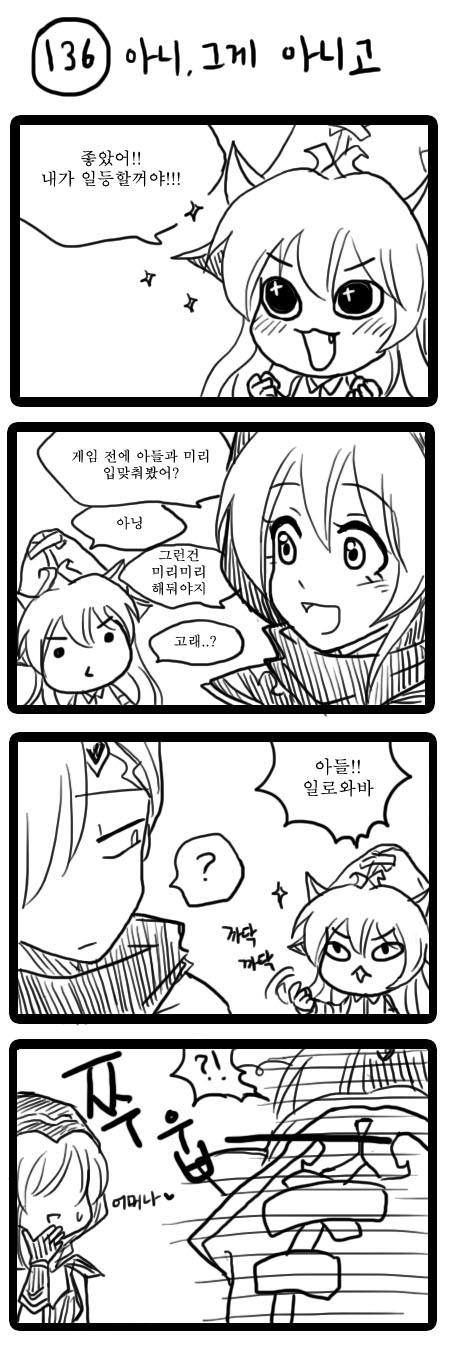 4koma :&lt; ashe_(league_of_legends) comic green_dew greyscale hat highres jewelry korean league_of_legends long_hair lulu_(league_of_legends) monochrome necklace ponytail shaded_face sparkle sweatdrop varus witch_hat