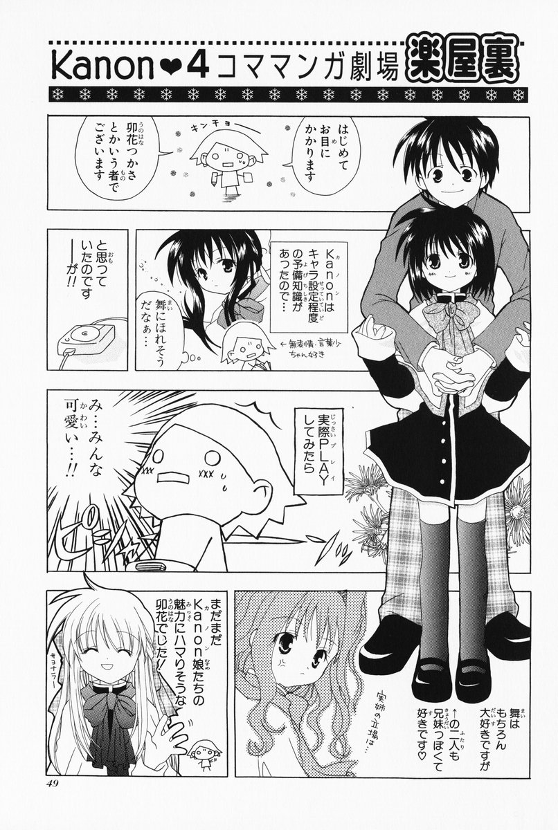 aizawa_yuuichi comic highres kanon kawasumi_mai kurata_sayuri misaka_kaori misaka_shiori monochrome translated unohana_tsukasa