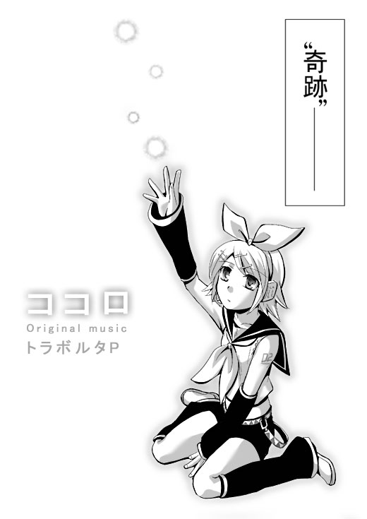 hair_ribbon kagamine_rin kokoro_(vocaloid) monochrome short_hair translated vocaloid