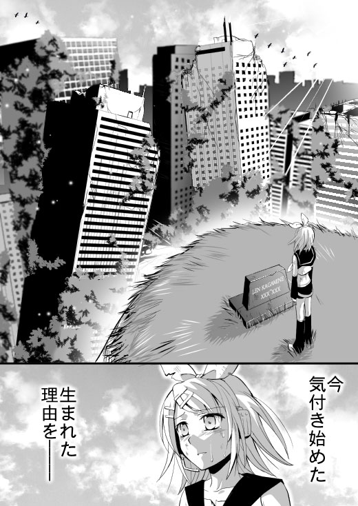 comic kagamine_rin kokoro_(vocaloid) monochrome translated vocaloid