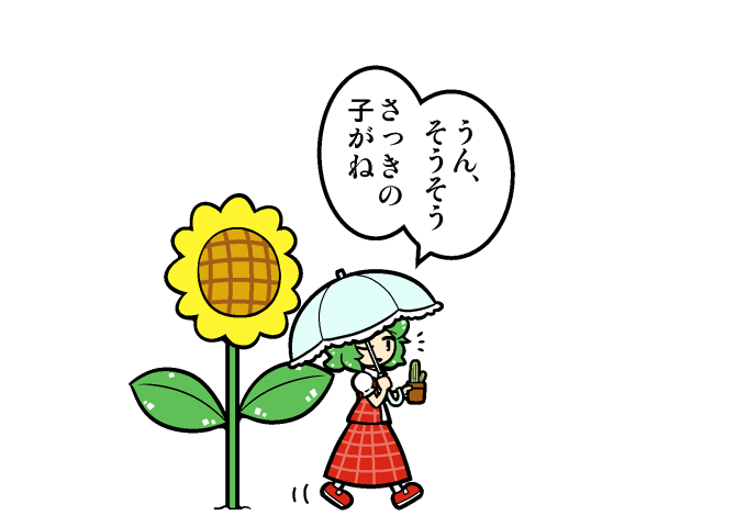 1girl ascot cactus comic dora_e flower green_hair kazami_yuuka plaid plaid_skirt plaid_vest short_hair skirt skirt_set sunflower touhou translation_request umbrella