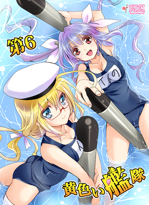 2girls blonde_hair blue_eyes blue_hair breasts glasses hair_ornament hair_ribbon hat i-19_(kantai_collection) i-8_(kantai_collection) kanna_(plum) kantai_collection long_hair multiple_girls name_tag one-piece_swimsuit open_mouth personification red_eyes ribbon school_swimsuit smile swimsuit thighhighs torpedo twintails white_legwear