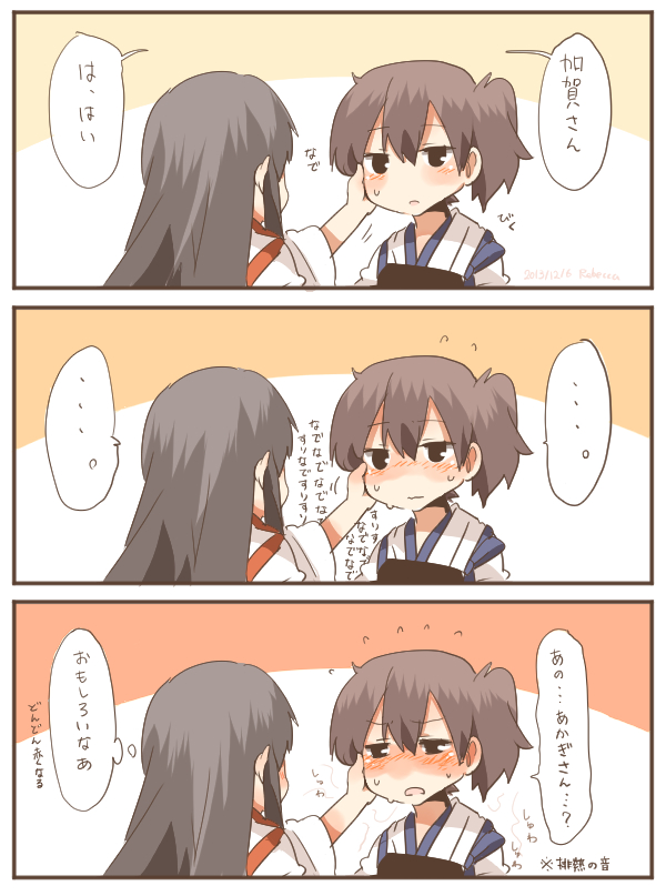 2girls akagi_(kantai_collection) black_eyes black_hair blush brown_hair comic flying_sweatdrops hand_on_another's_cheek hand_on_another's_face kaga_(kantai_collection) kantai_collection multiple_girls open_mouth rebecca_(keinelove) side_ponytail sweat translation_request