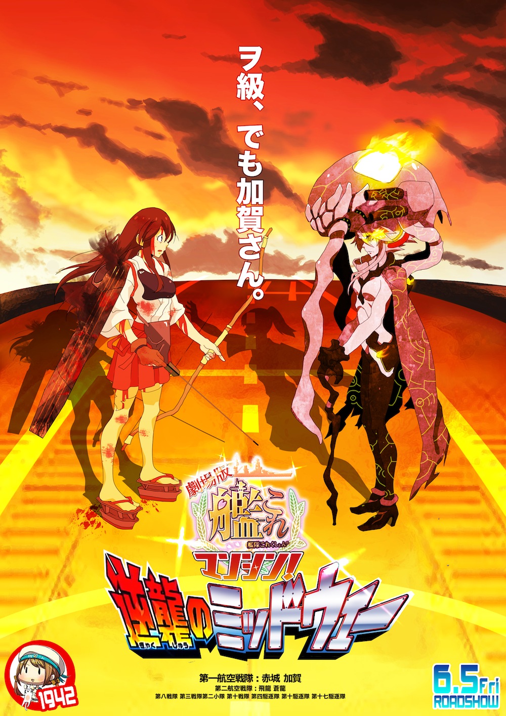 2girls akagi_(kantai_collection) bodysuit brown_eyes brown_hair cape clouds gloves glowing glowing_eyes highres japanese_clothes kantai_collection long_hair looking_at_another monster multiple_girls muneate pale_skin personification reyte shinkaisei-kan silver_hair sky sunset wo-class_aircraft_carrier yellow_eyes